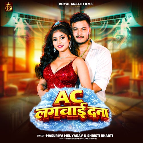 AC Lagwai Dana