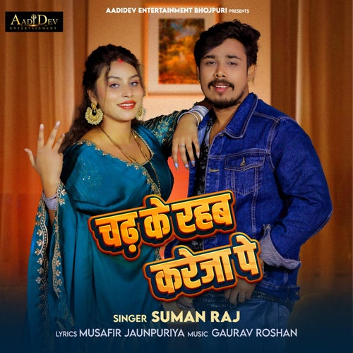Chadh Ke Rahab Kareja Par