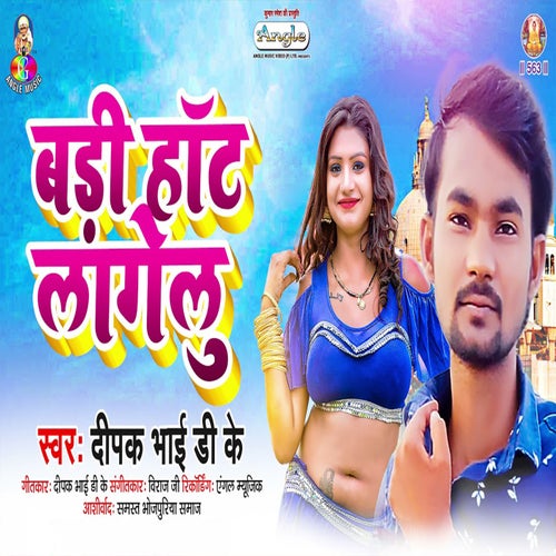 Badi Hot Lagelu