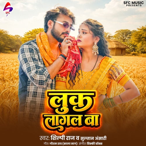 Luk Lagal Ba