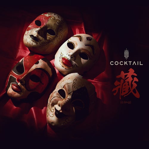 藏 (cáng) (Orginal Soundtrack "ManSuang")