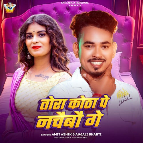 Tora Kotha Pe Nachaibo Ge