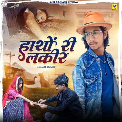 Hatho Ri Lakir