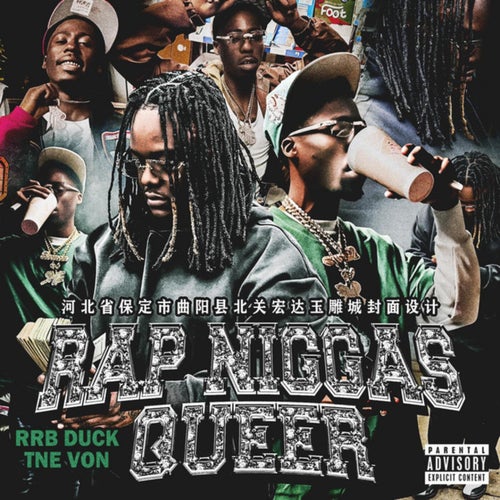 Rap Niggas Queer (feat. TNE Von)