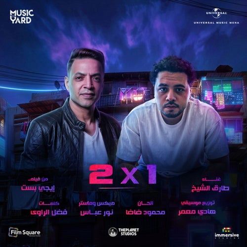 2X1 (From EgyBest Movie: The Soundtrack)