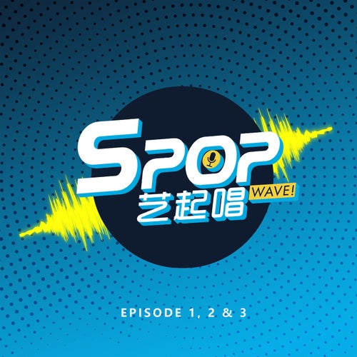 SPOP WAVE! EP 1,2,3