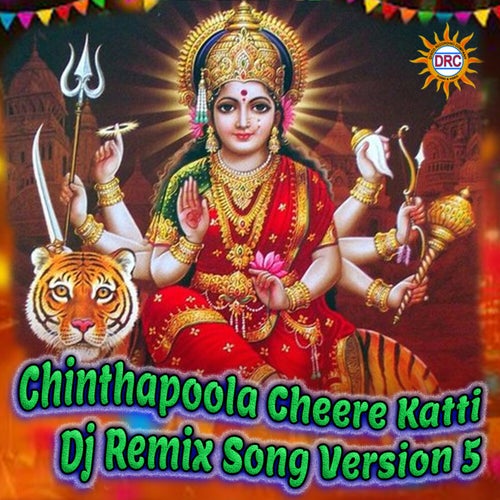 Chinthapoola Cheere Katti (Dj Remix Song Version 5)