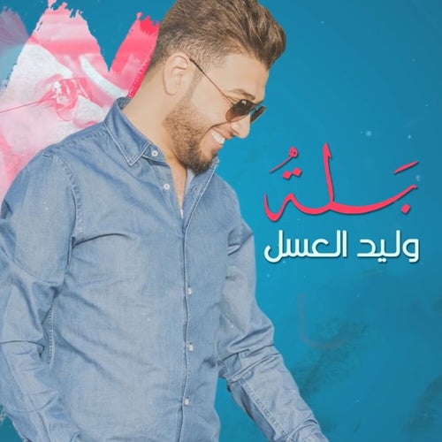 Bala