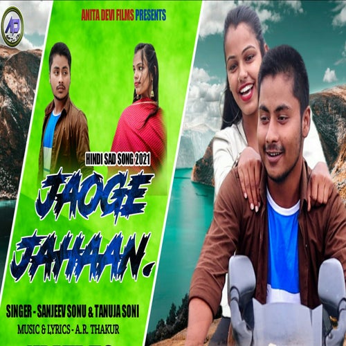Jaoge Jahaan