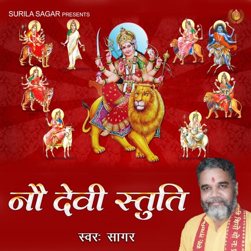 Nav Durga Stuti