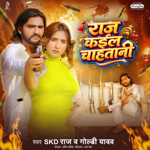 Raj Kail Chahatani