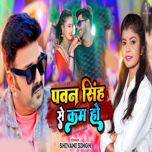 Pawan Singh Se Kam Ho