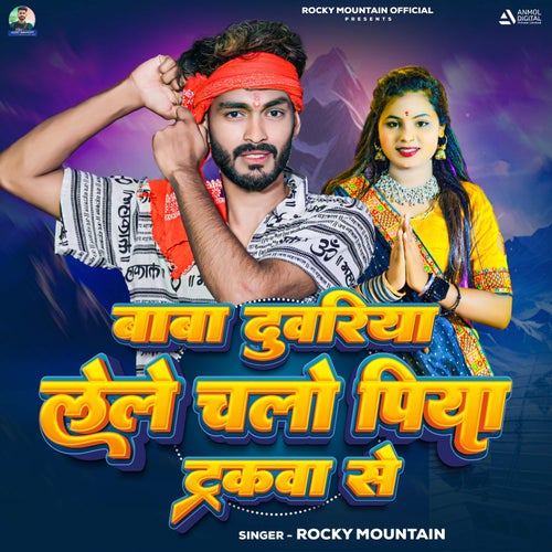Baba Duvariya Lele Chalo Piya Tarakwa Se