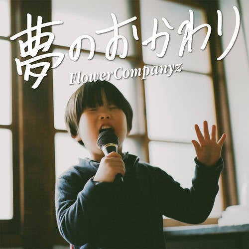 Yumeno Okawari