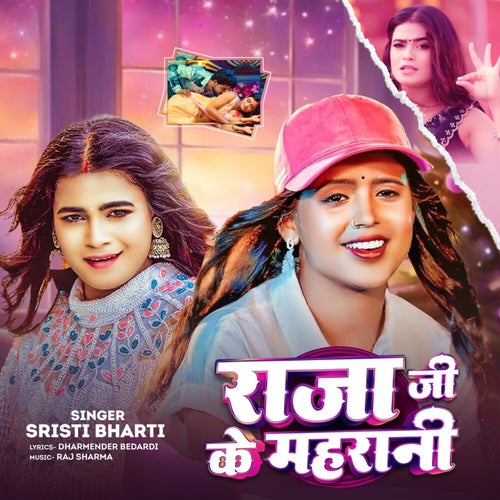 Raja Ji Ke Maharani