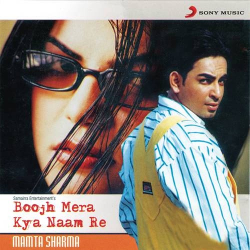 Boojh Mera Kya Naam Re (Surenami Chatni Mix)