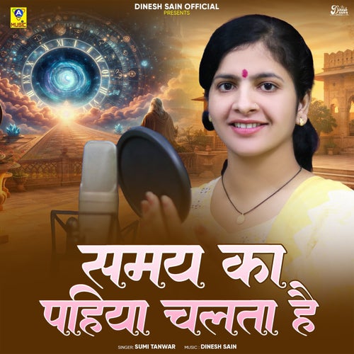 Samay Ka Pahiya Chalta He