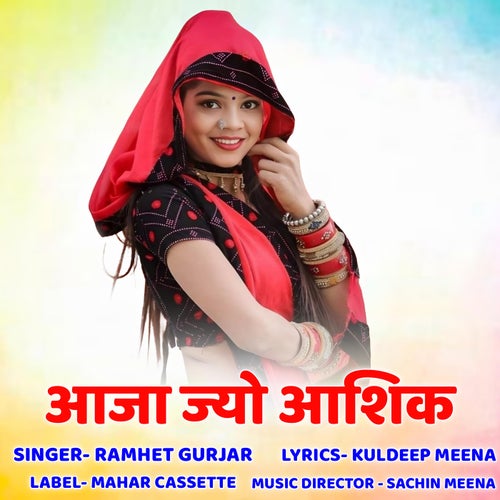 Aaja Jyo Aashiq