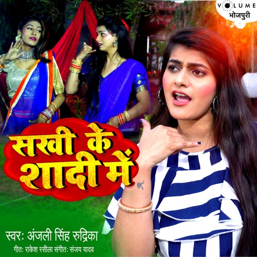 Sakhi Ke Shaadi Me