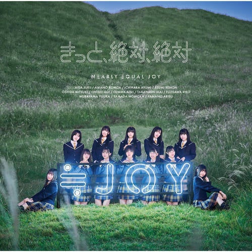 nearly-equal-joy 