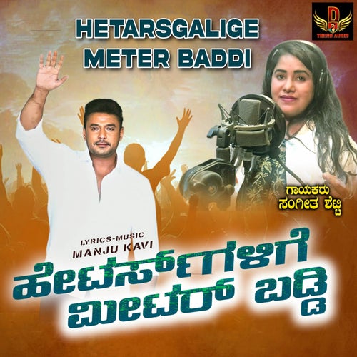 Hetarsgalige Meter Baddi