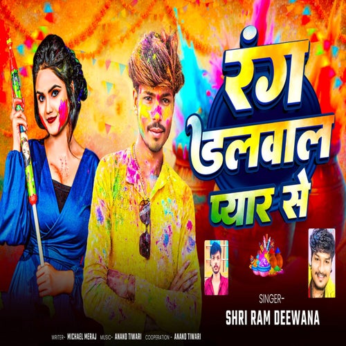 Rang Dalwal Pyar Se
