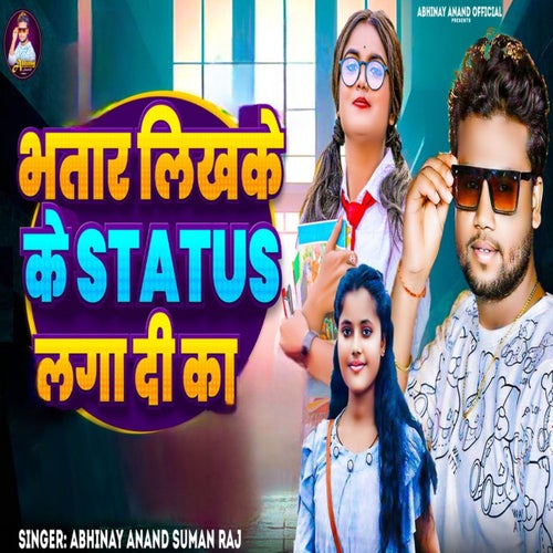 Bhatar Likhake Status Laga Di Ka