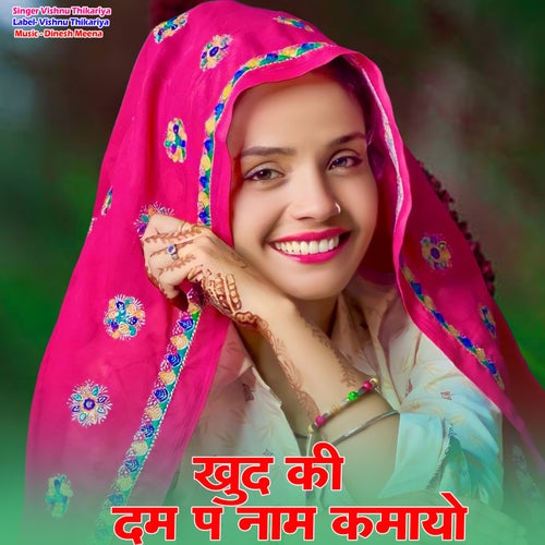 Khud Ki Dum P Naam Kamayo