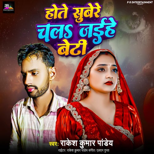 Hote Subere Chal Jaihe Beti