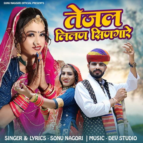 Tejal Lilan Singare