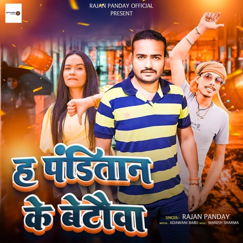 H Panditan Ke Betauwa