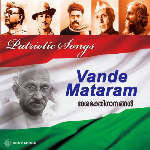 Vande Mataram (Patriotic Songs)