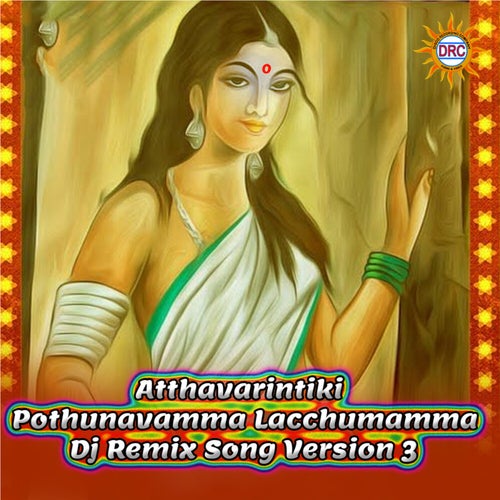 Atthavarintiki Pothunavamma Lacchumamma