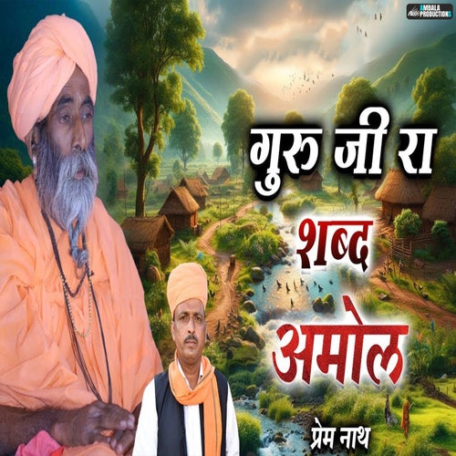 Guru Ji Ra Shabd Anmol