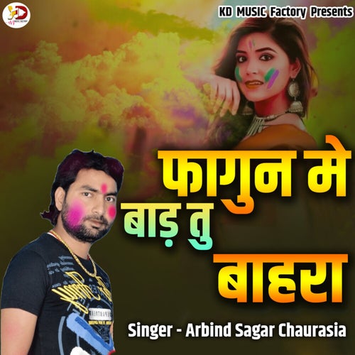 Phagun Me Baad Tu Bahra