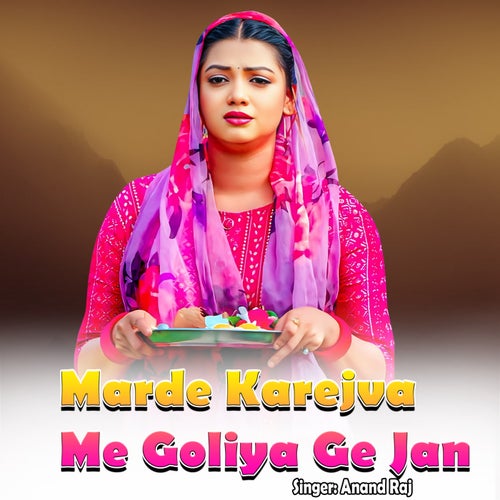 Marde Karejva Me Goliya Ge Jan