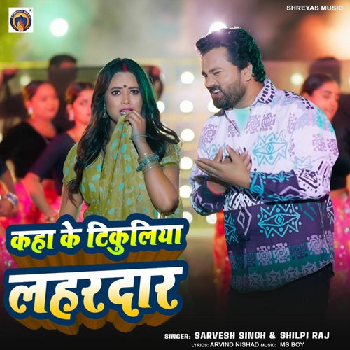 Kaha Ke Tikuliya Lahardar