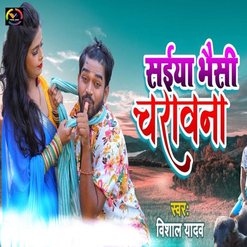 Saiya Bhaisi Charawana