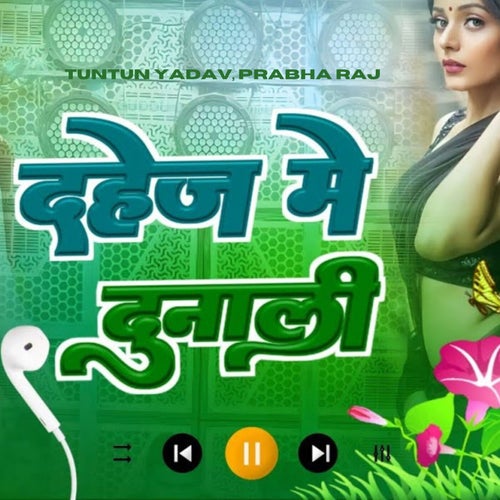 Dahej Me Dunaali