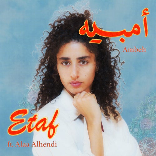 Ambeh امبيه