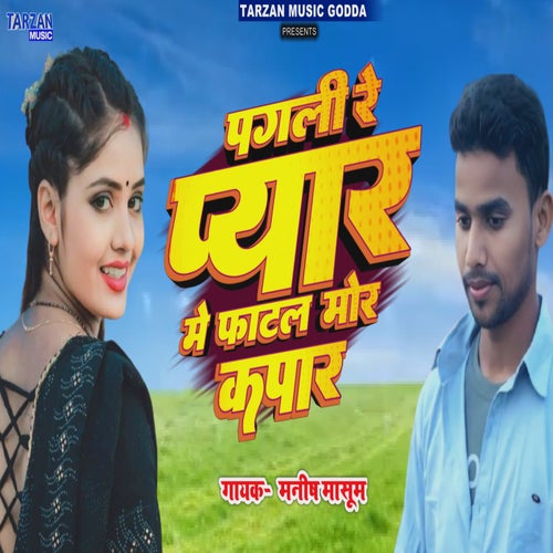 Pagli Re Piyar Mein Fatal Mor Kapar