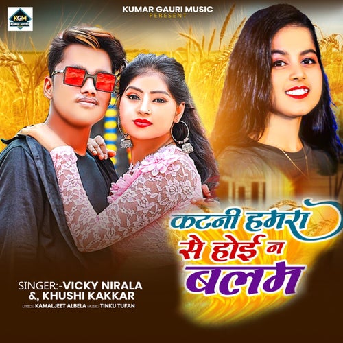 Katani Hamara Se Hoi Na Balam