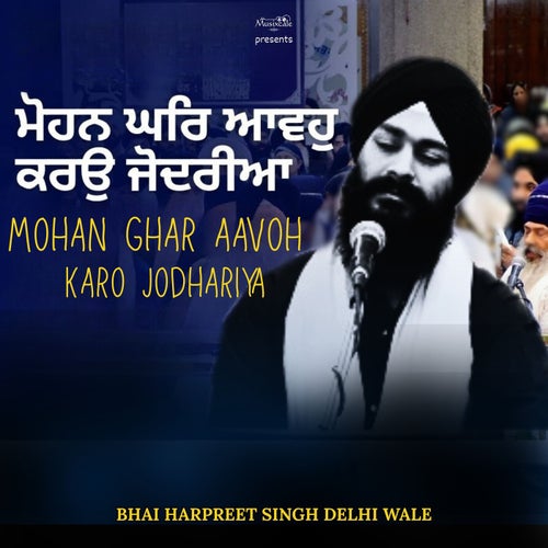 Mohan Ghar Aavoh Karo Jodhariya