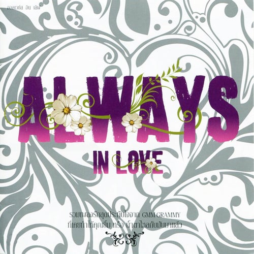 ALWAYS IN LOVE