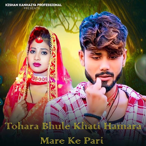Tohara Bhule Khati Hamara Mare Ke Pari