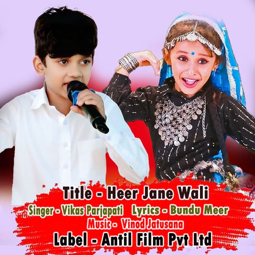 Heer Jane Wali