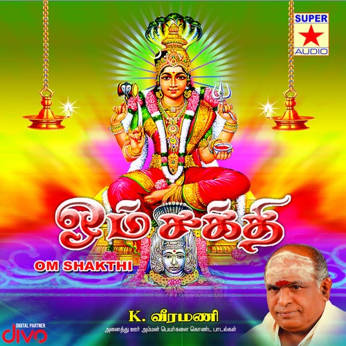 Stream Puspavam Kuppusamy | Listen to Yellam Neeye Om Sakthi. playlist  online for free on SoundCloud