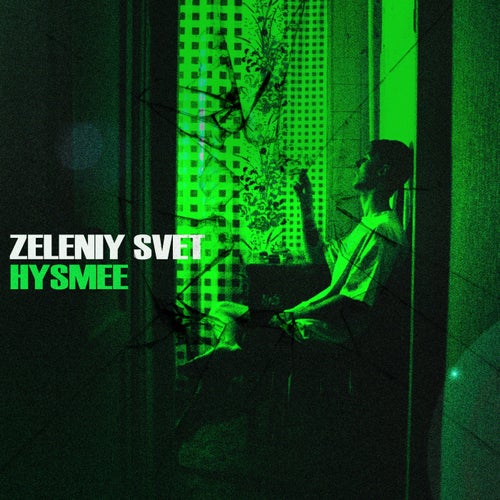 zeleniy svet