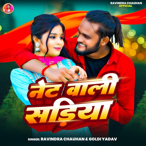 Net Wali Sadiya