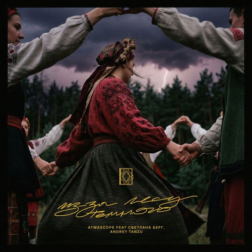 Release of the week